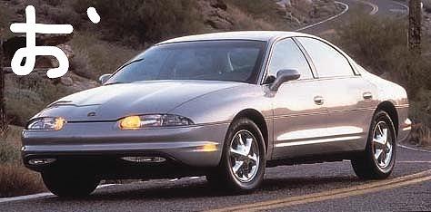 Inkedoldsmobile aurora_LI.jpg